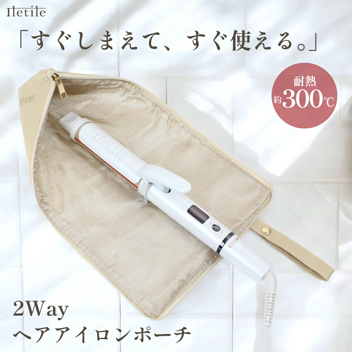 楽天市場】リファヘアアイロンケース ReFa HAIR IRON CASE : MyCosmeticBox