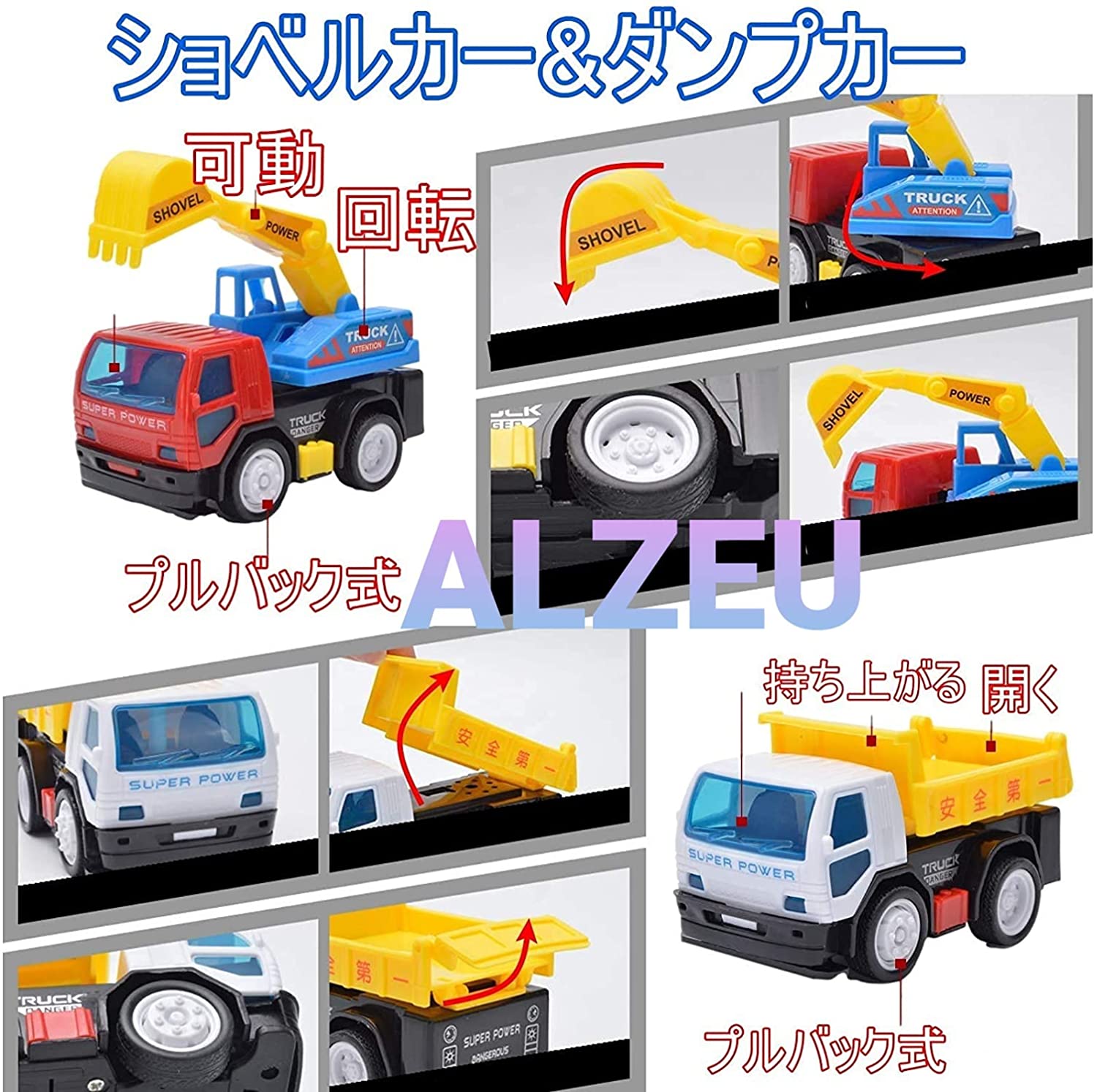 【楽天市場】車両おもちゃ 建設車両 車 おもちゃ工事車両 作業車両