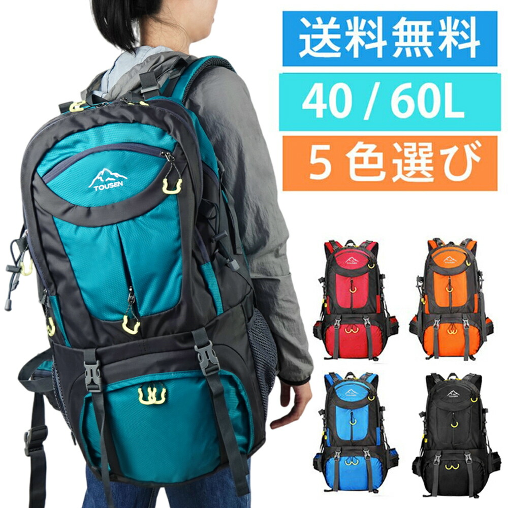 楽天市場】バックパック 旅行バッグ 登山リュック リュック 60L
