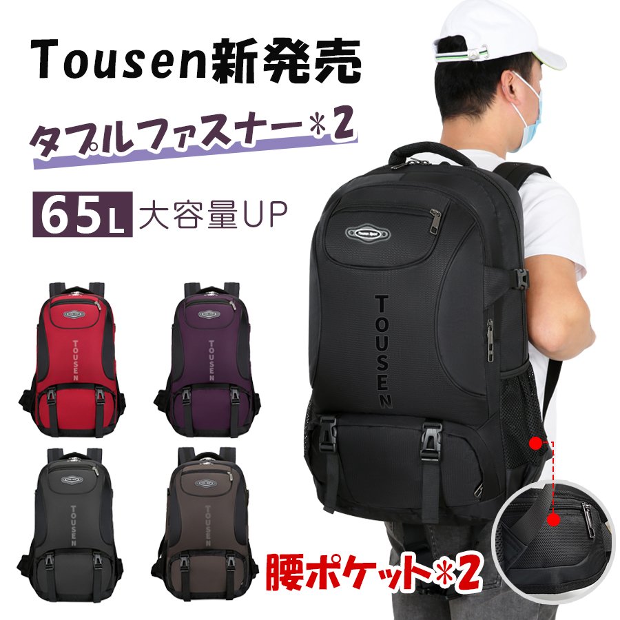 楽天市場】ランキング入賞 即納 バッグ 登山 リュック 登山