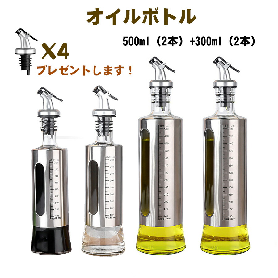 楽天市場】「翌日配送」 ヴィネガー ボトル 油入れ 目盛り付き 楽天市場】「翌日配送」 ヴィネガー ボトル 油入れ 目盛り付き