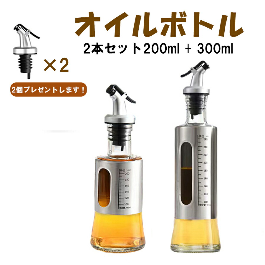 【楽天市場】即納 オイルボトル オリーブオイル 目盛り付き 入れ ヴィネガー ボトル 油さし オシャレ 油入れ オイル入れ オイルポット