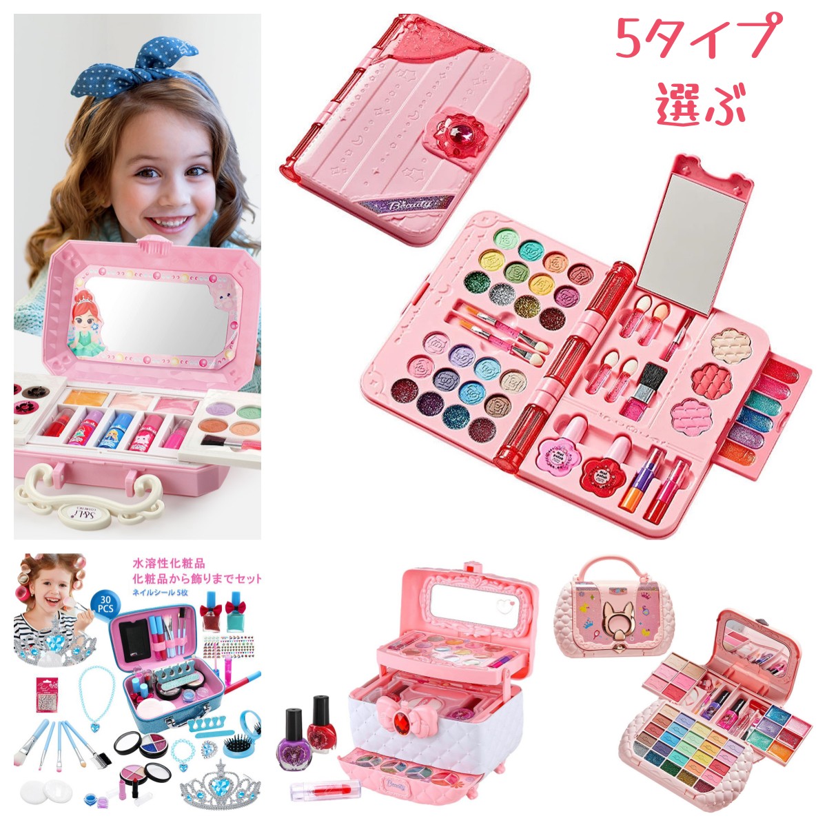 無料ラッピング メイクセット キッズ ドレッサー おもちゃメイク 子供 お化粧セット 女の子 子供用 メイクセット キッズ コスメセット お化粧 おままごと おもちゃ メイクアップセット 水溶性 3歳 4歳 5歳 おもちゃ 誕生日 クリスマス プレゼント画像