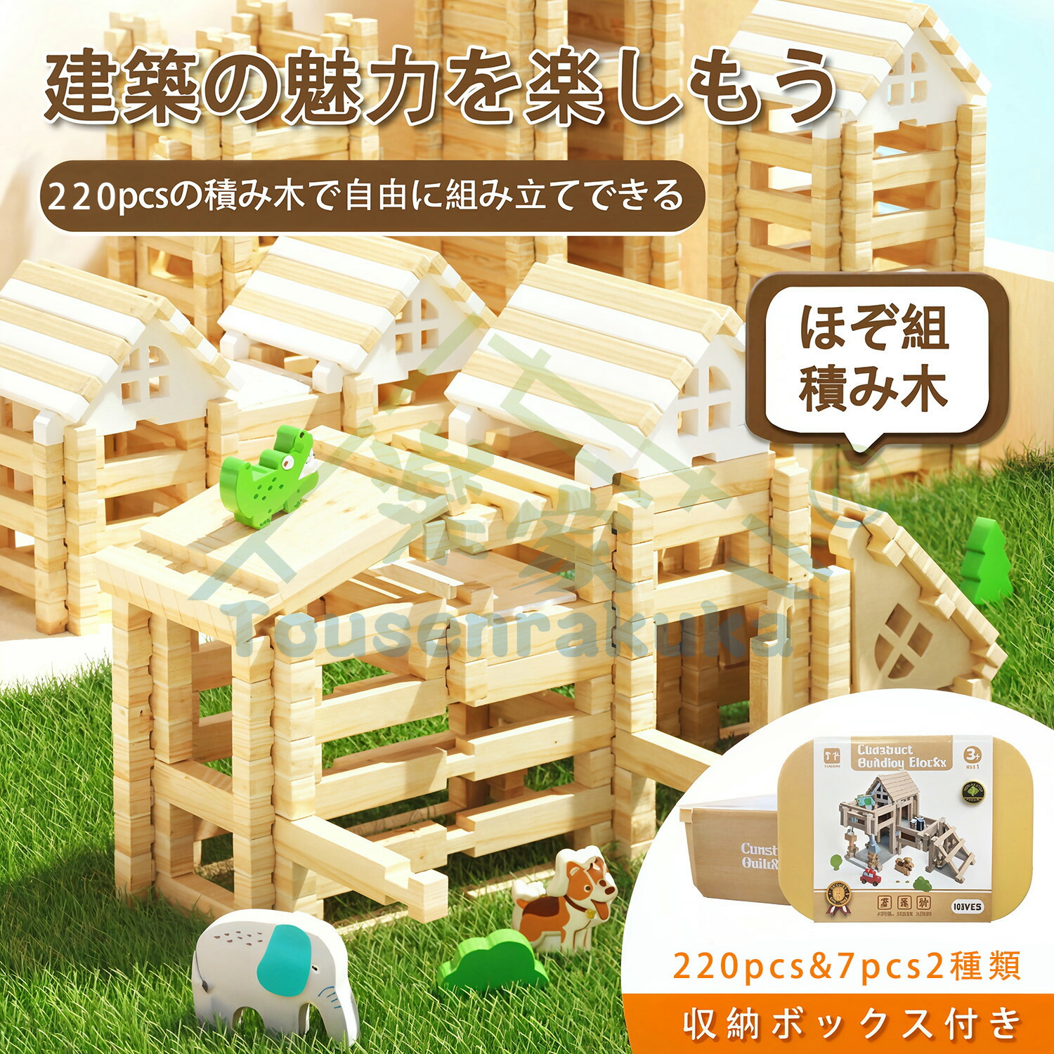 楽天市場】玩具 室内 知育玩具セット 8種類 積み木 おもちゃ 形