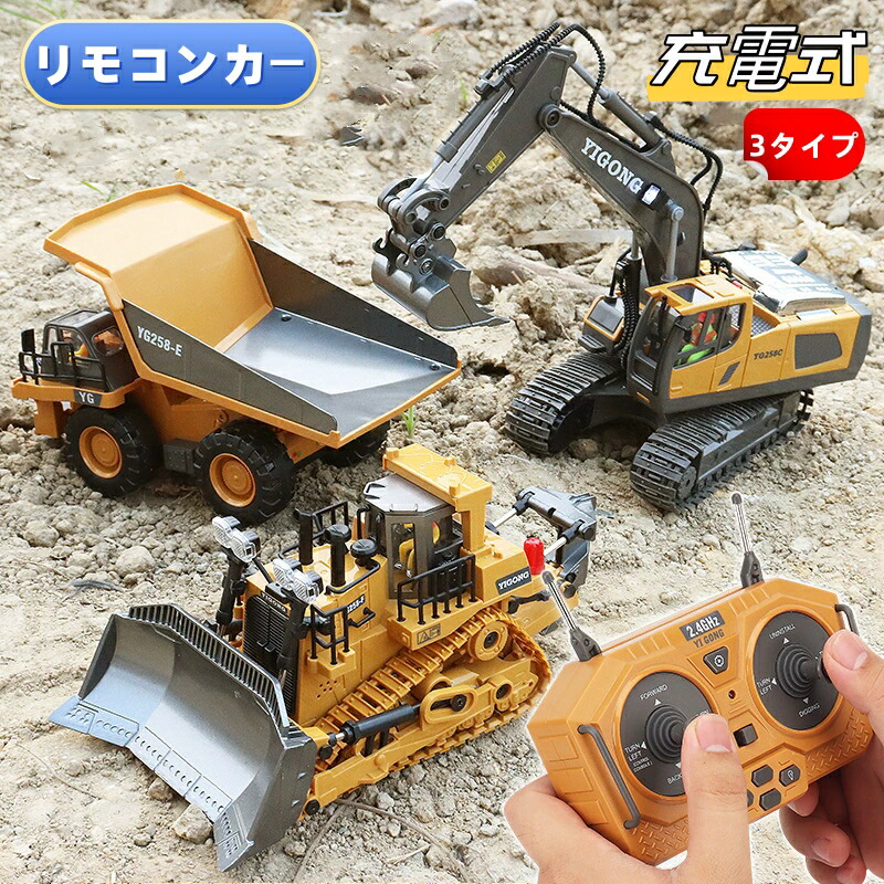 楽天市場】【無料ラッピング対応】ラジコン ショベルカー おもちゃ