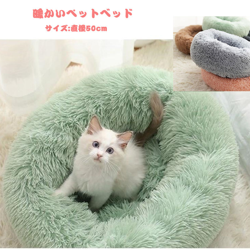 楽天市場】猫 ベッド ペットベッド ふわふわ 猫用ベッド 猫 ドーム 冬 犬 ベッド 犬 ドーム ペット 布団 猫用 クッション ペットベッド 小型犬  猫 ペット用品 ネコ ベッド 室内 猫ベッド 犬用ベッド マット クッション 防寒 あったか おしゃれ 保温 防寒