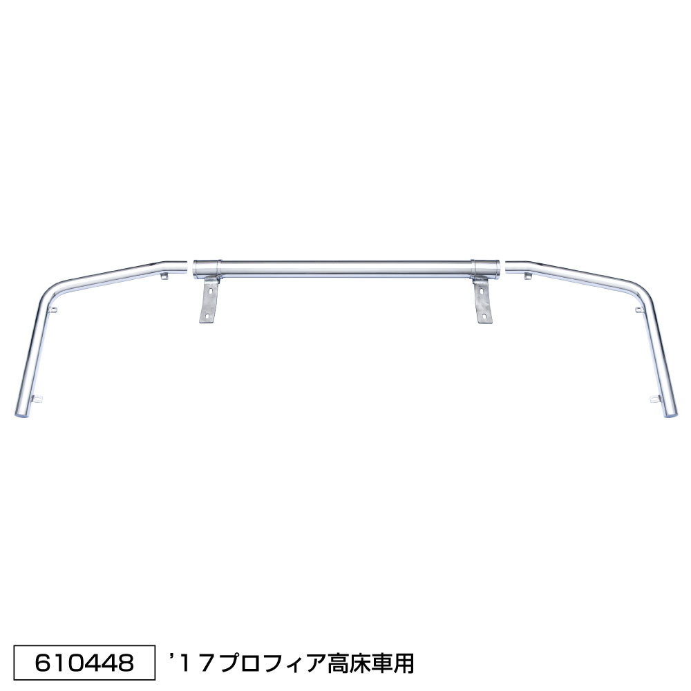 JET INOUE ジェットイノウエ 610448 パイプバンパー 丸パイプ63.5mmφ３分割タイプ 日野 大型’17プロフィア高床車用