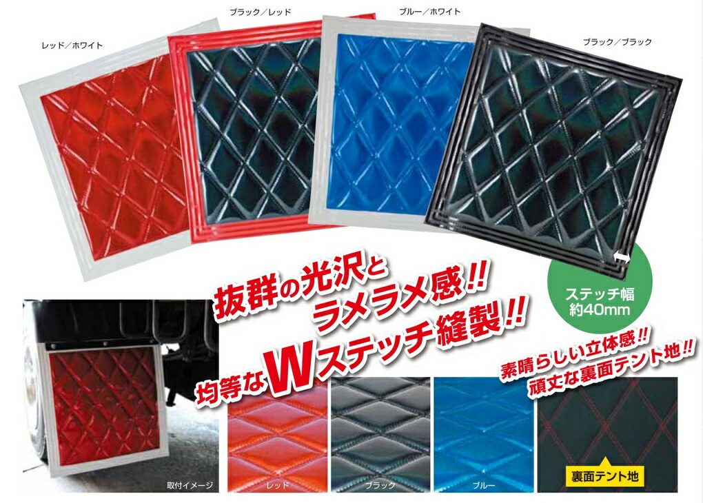 デコトラ 希少！ AS ミシン泥除け レトロ 公式通販