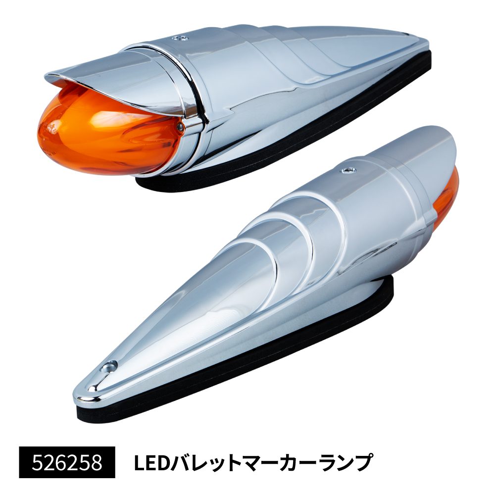 ロケットマーカー こだまロケット　ルーフマーカー こだまロケットマーカー バイザー付サイズ：390mm / トラック