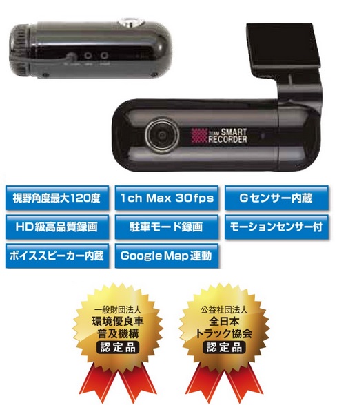 JET INOUE ジェットイノウエ 592803 チームスマートレコーダー TSR-T2 直電タイプ/GPS付 MicroSD16GB付