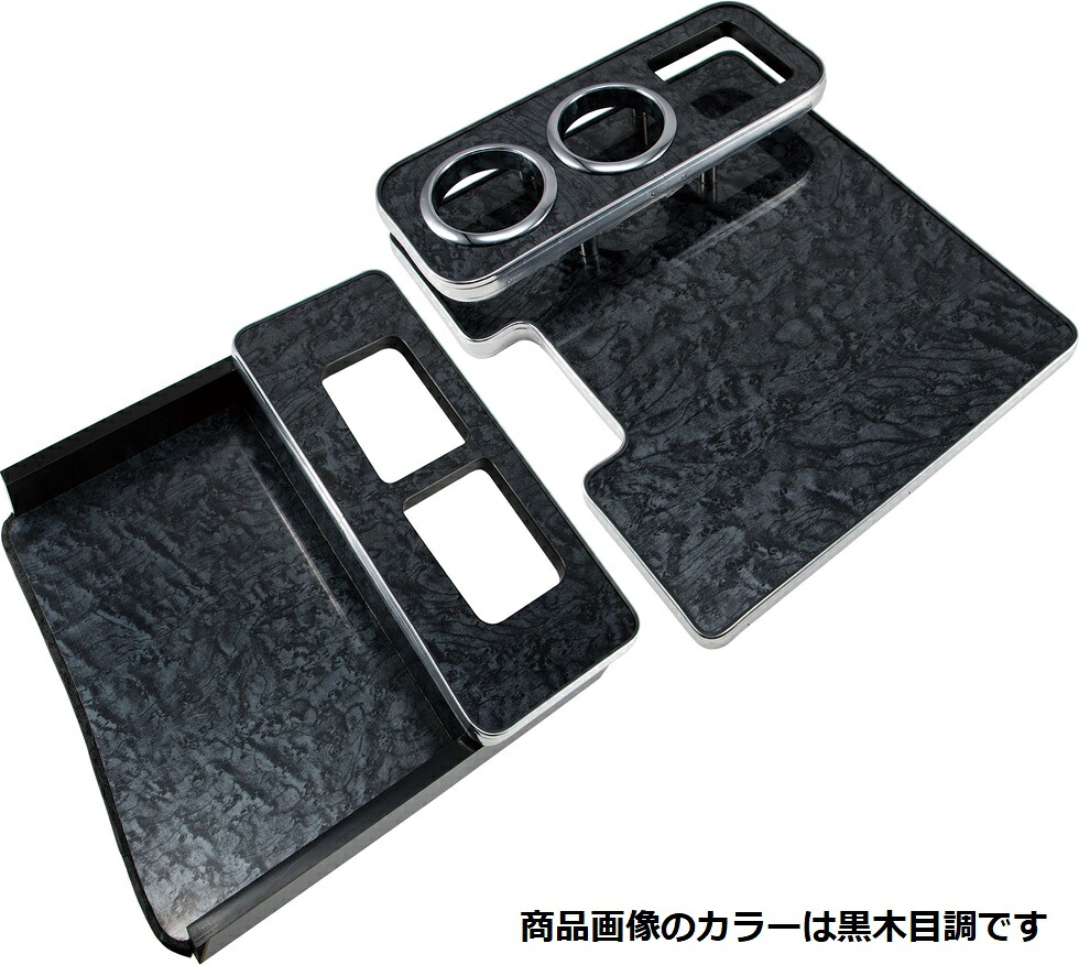 JET INOUE ジェットイノウエ 595553 センターテーブル いすゞ 4t’07フォワード標準車専用 茶木目調|トラブーン 店