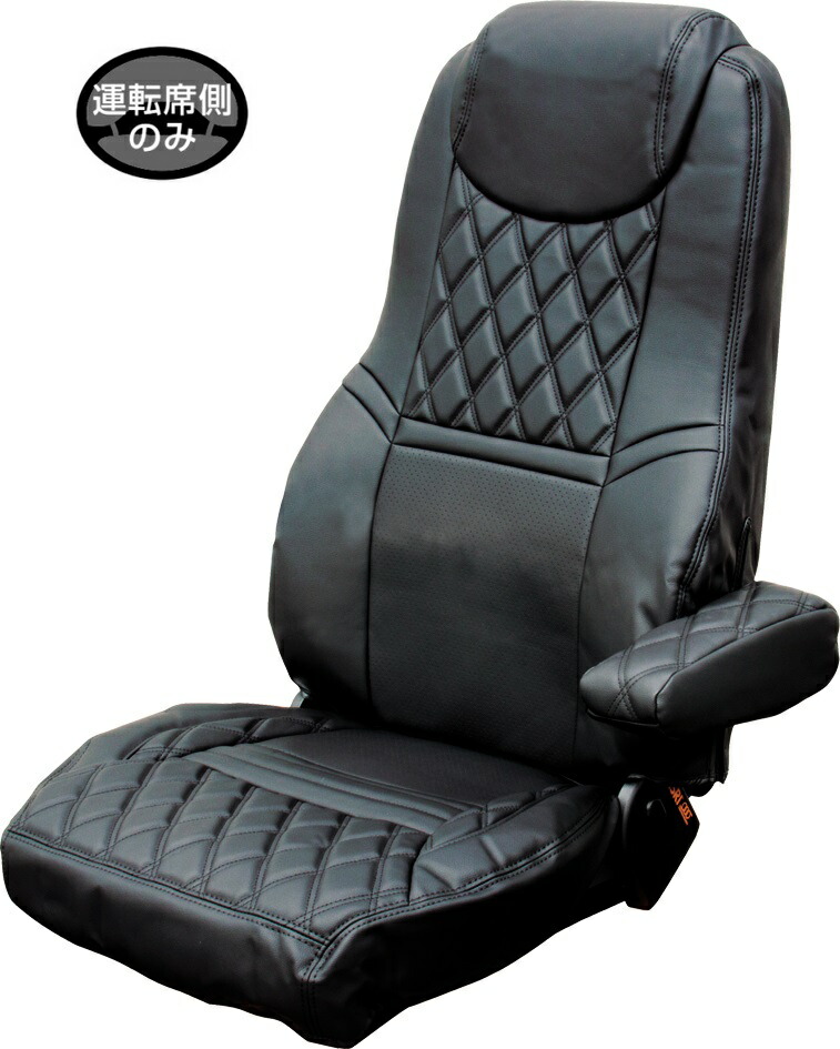 日野プロフィア、Aur トランジートシートカバー 黒 日野プロフィア、Aur トランジートシートカバー 黒 日野 グランド