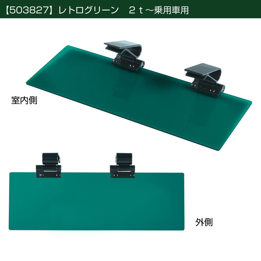 楽天市場】JET INOUE ジェットイノウエ 503808 アクリルサンバイザー