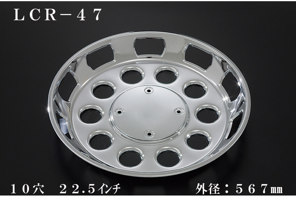 ATS 高野自動車用品製作所 大型車用メッキホイールカバー単品(1枚) 外