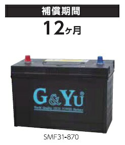 G&Yuバッテリー SMF31-870|トラブーン 店
