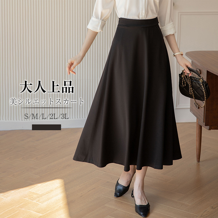 楽天市場】フレアスカート レディース 秋 フレア ロング スカート ハイ