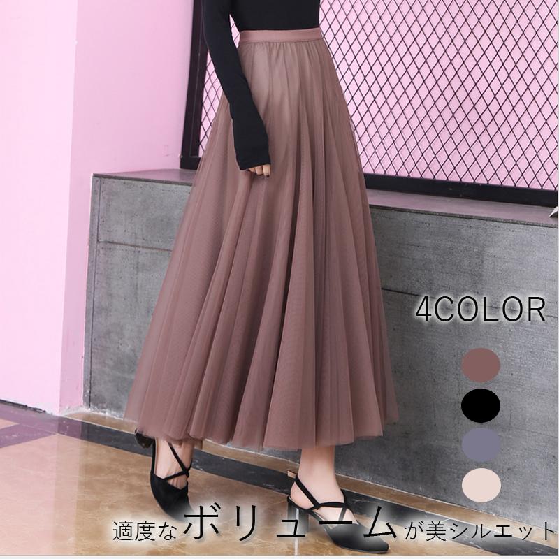楽天市場 チュールスカート スカート ロング フレアスカート プリーツスカート マキシスカート ロングスカート 春夏秋冬 オールシーズン レディース ボリューム 広がりすぎない 大人 ウエストゴム 体型カバー 裏地付き 送料無料 とらみ とらみ