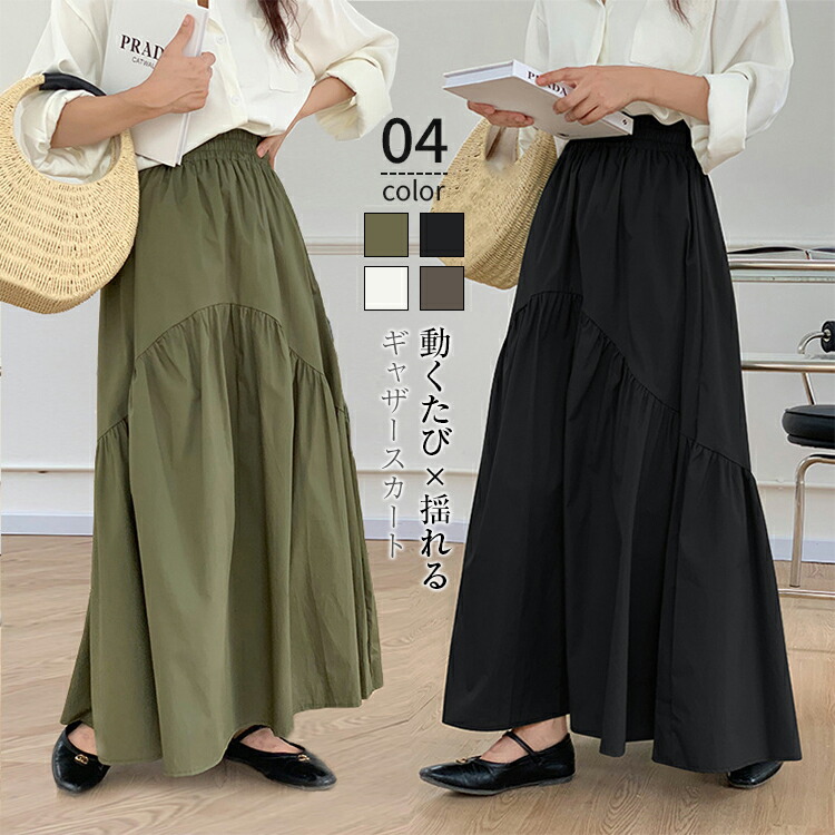 楽天市場】ギャザースカート レディース 夏 ロング ロングスカート