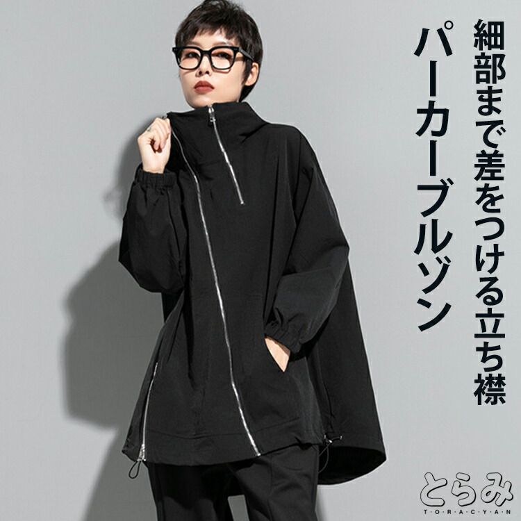 楽天市場】ダブルジップデザイン アシメブルゾン ブルゾン レディース