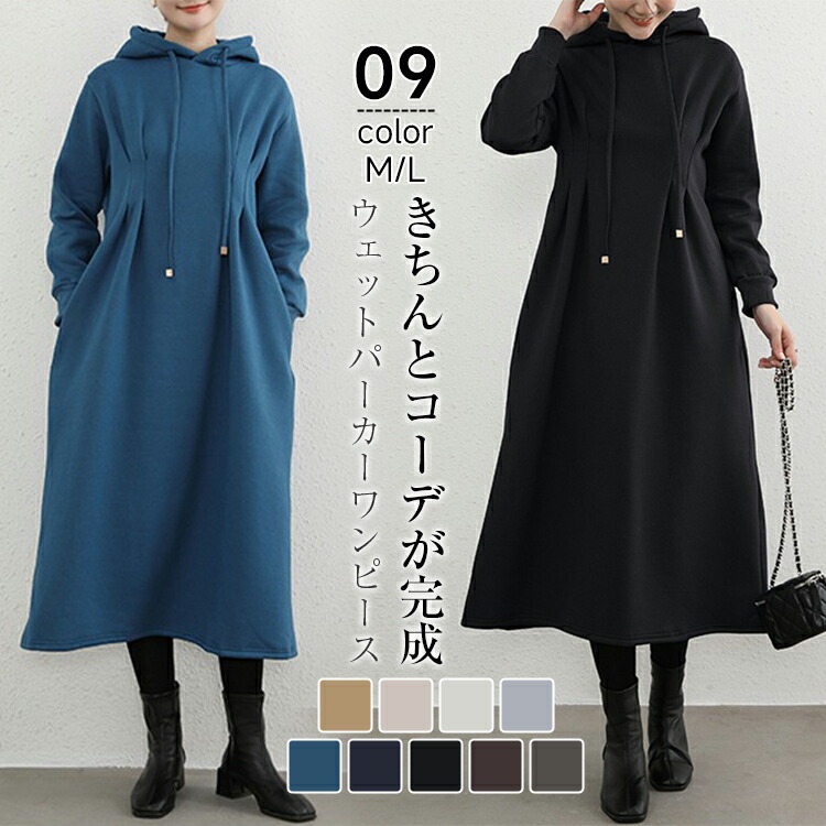 大きいサイズ レディース ロング　パーカー　ワンピース　ゆったり　春 秋冬 楽天市場】ワンピース パーカーワンピース 春 秋 薄手 大きい