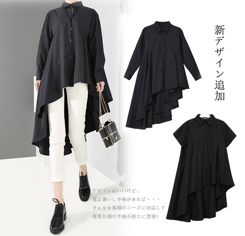 楽天市場 アシンメトリー シャツワンピ モード系 レディース 斜めドレープ ロングシャツ ワンピース フィッシュテール 原宿系 長袖 半袖 黒 夏 秋 ブラック ロング丈 ティアード ペプラム アシメ 上品 オーバーシャツ 送料無料 とらみ