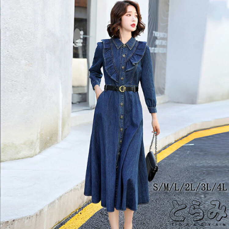 【美品】45R 小麦デニムのレフアドレス ストライプ フリル ロングワンピース 楽天市場】フリルデニムワンピース ロングワンピース レディース 長袖