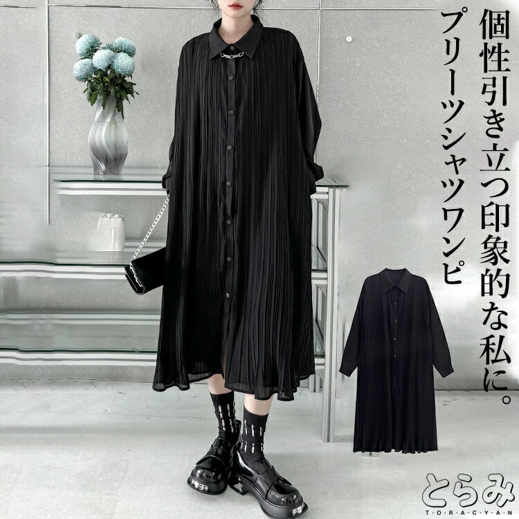 黒い立体プリーツ長袖シャツ wbs10071x-1.jpg