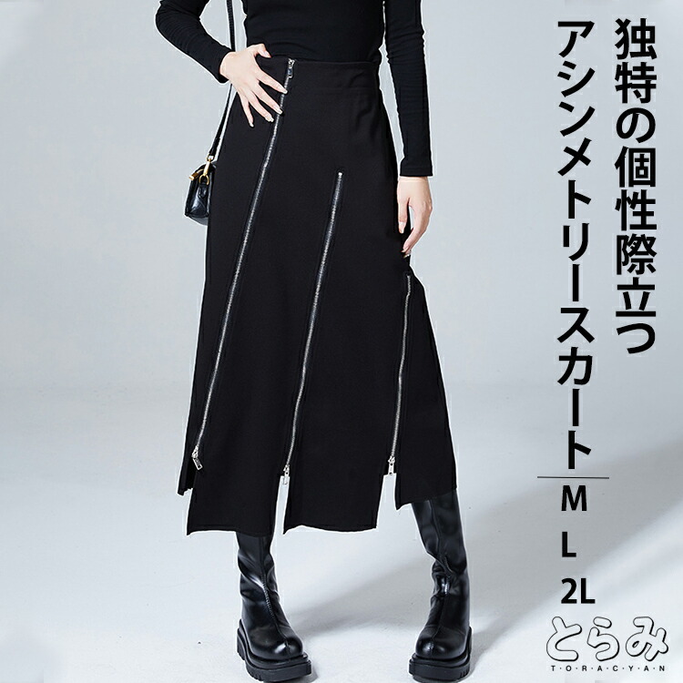 楽天市場】斜めジップアシンメトリースカート スカート レディース