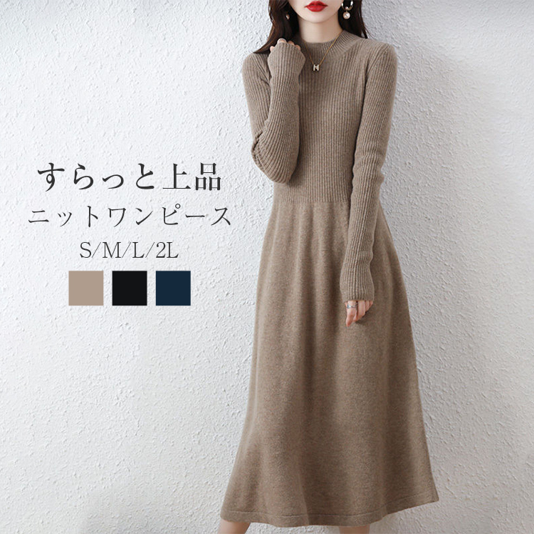 楽天市場】50%OFF! ハイネック リブ ニット 切り替え ロングワンピース