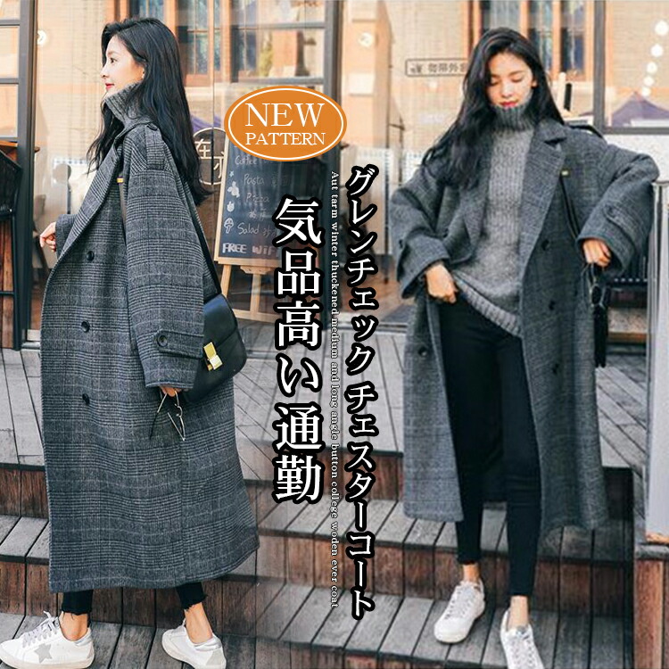 楽天市場】チェック チェスターコート ロング チェスターコート 秋 冬