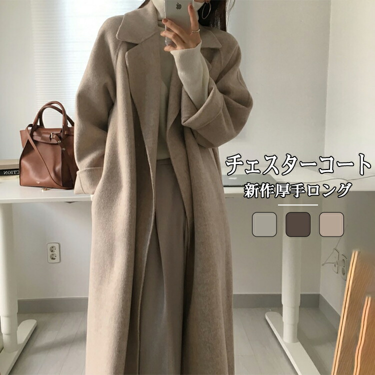 楽天市場】チェスターコート コート レディース 春 秋 冬 ロング