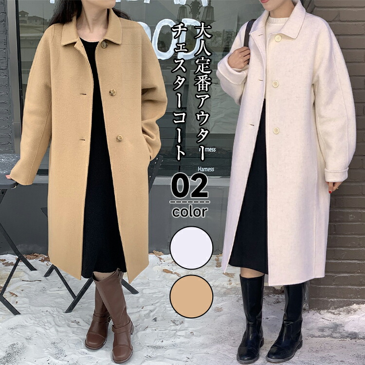 カシミヤ チェスターコート レディース秋 冬 ロングチェスターコート ウールコート トレンチコート テーラードジャケット ロングコート アウター 羽織 ロング丈 厚手 防寒 暖かい ゆったり サイズ おしゃれ きれいめ カジュアル 無地 送料無料