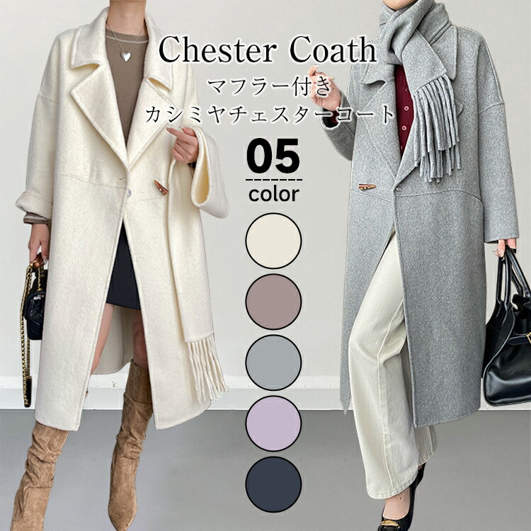 楽天市場】55%OFF! カシミヤ チェスターコート レディース 冬 ロング