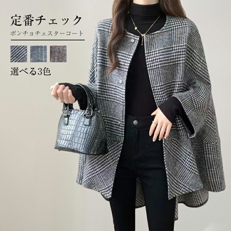 楽天市場】ポンチョチェスターコート ショートコート レディース 秋冬