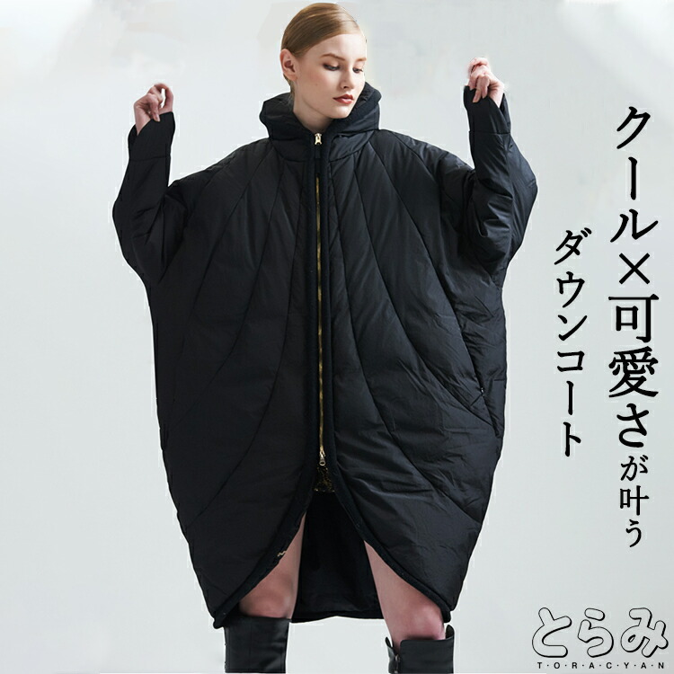 楽天市場】ビッグシルエットダウンコート コート レディース 楽天市場】ビッグシルエットダウンコート コート レディース