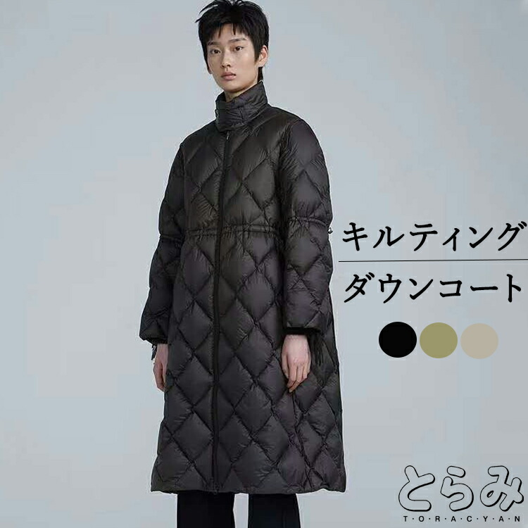 楽天市場 キルティングコート ダウンジャケット ダウンコート レディース 冬 長袖 スタンドカラー ロングコート アウター 防寒 きれいめ おしゃれ ロング丈 モード系 羽織り 暖かい 大きいサイズ 体型カバー ビッグシルエット 通勤 デイリー 普段使い お呼ばれ とらみ