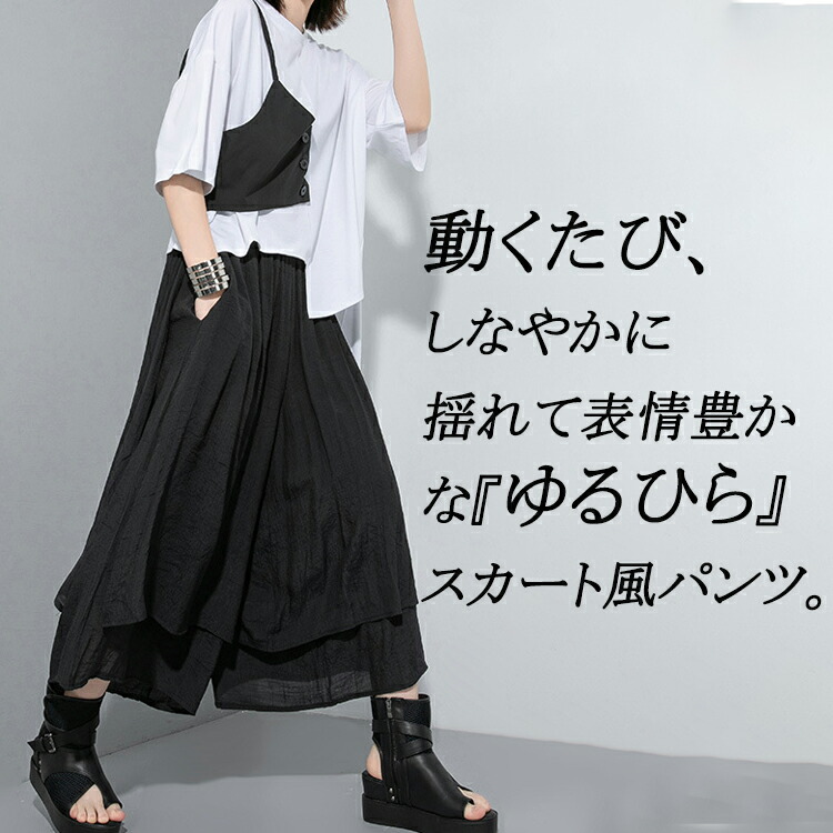 期間限定：クーポン利用で2780円】袴パンツ ワイドパンツ