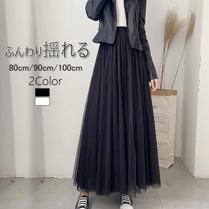 楽天市場】チュールスカート ロング スカート レディース マキシフレア