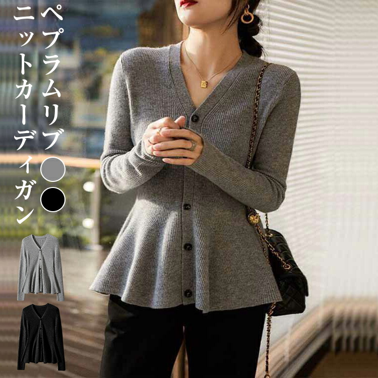 楽天市場】カーディガン レディース 秋冬 ニット ペプラム 長袖