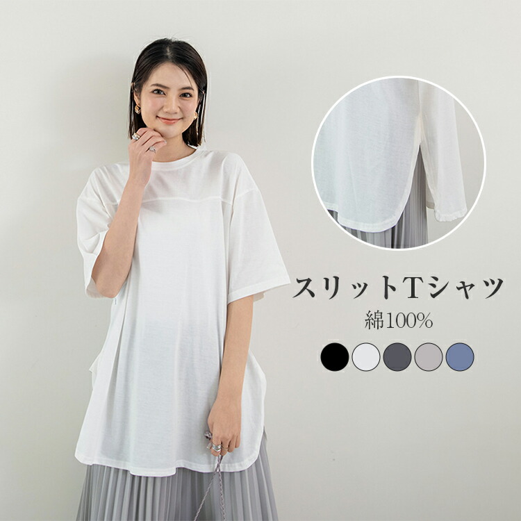 Tシャツ 夏 レディース 半袖Tシャツ ゆったり クルーネック カットソー 夏Tシャツ ドロップショルダー tシャツ 半袖 カジュアル 綿混 楽天市場】tシャツ レディース 夏 半袖 ドロップショルダー