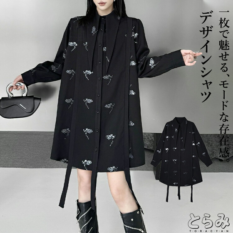 変形襟シャツ シャツ レディース トップス 長袖 レギュラーカラー デザインシャツ ロングシャツ 羽織り スパンコール きれいめ テープ 変形 着痩せ 韓国 モード系 大きいサイズ 体型カバー 30代 40代 50代 60代 低身長 とらみ 送料無料