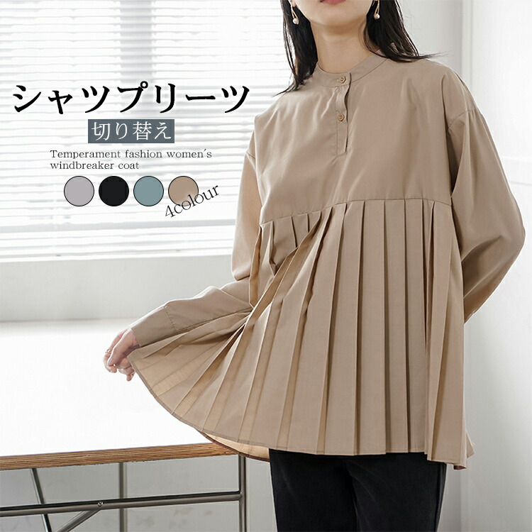楽天市場】シャツ レディース プリーツ切り替え スタンドカラー 4色