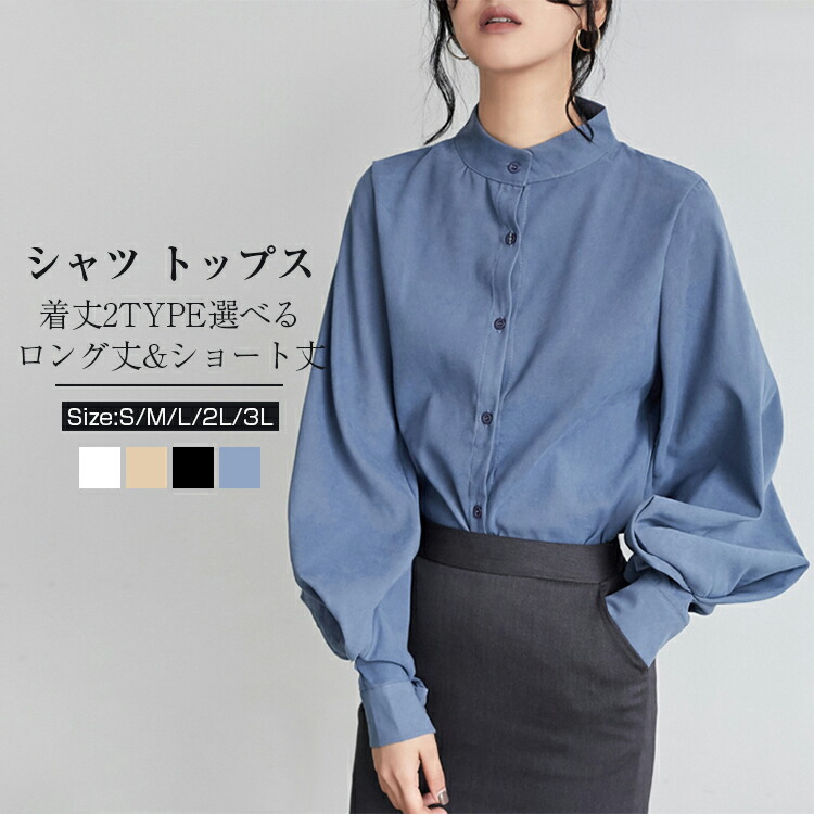楽天市場】【期間限定♪クーポン利用で2,980円】袖丈2TYPE選べる