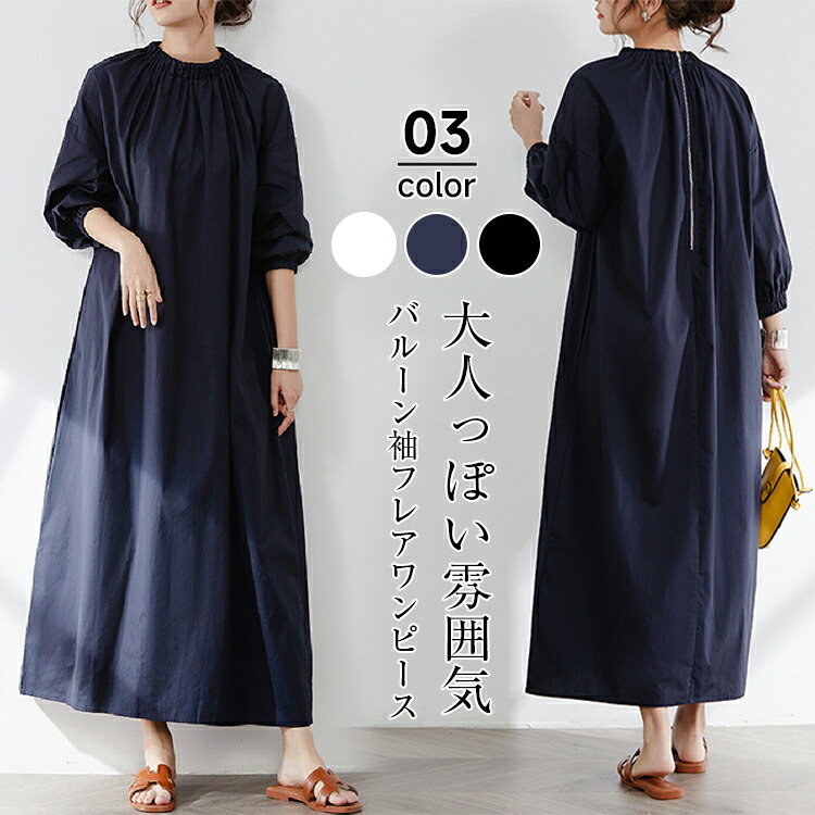 即納　andmary ワンピース ANDMARY［アンドマリー］公式サイト