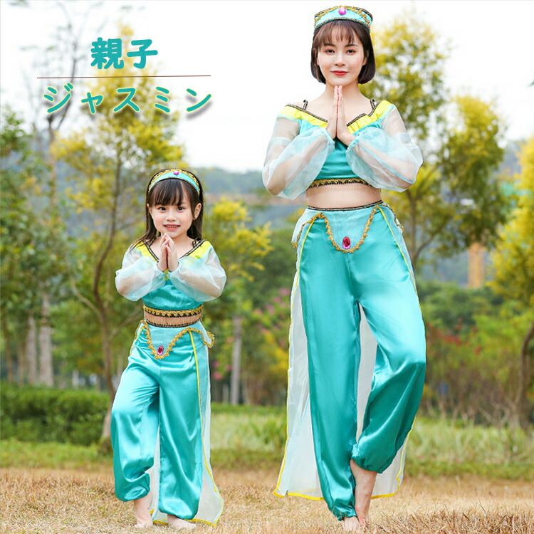 ジャスミン 仮装 コスプレ Amazon.co.jp: ジャスミン コスプレ衣装 大人 アラジン