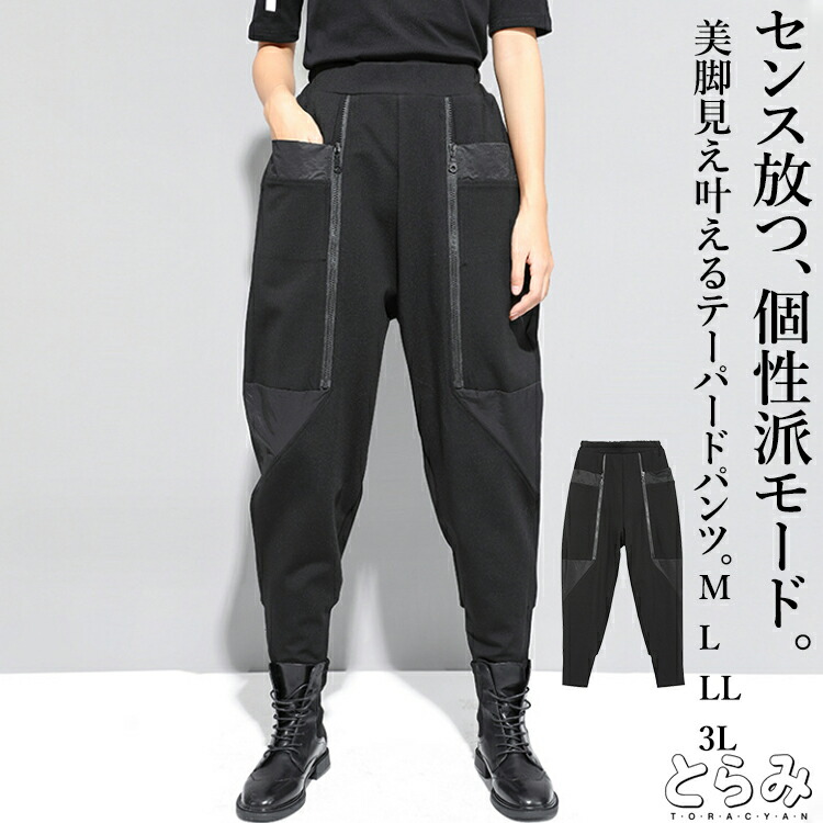 日本製】ドレープサルエルパンツ （その他パンツ）｜HIROKO