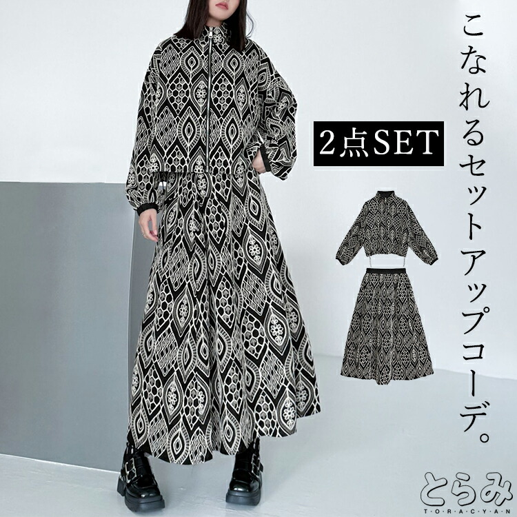 ジャケットセットアップ セットアップ ジャケット スカート 柄 総柄 ジャガード 刺繍 モード系 変形 個性的 上品 卒入式 セレモニー フォーマル ハレの日 きれいめ 30代 40代 50代 60代 大人 秋 秋冬 レディース とらみ 送料無料