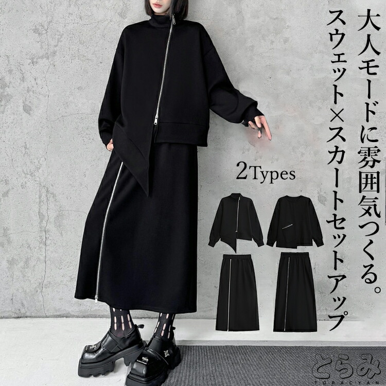 アディダス 長袖クルーネック セーター 中綿スカート 上下セット　セットアップ ri-set-0013-c_main.jpg