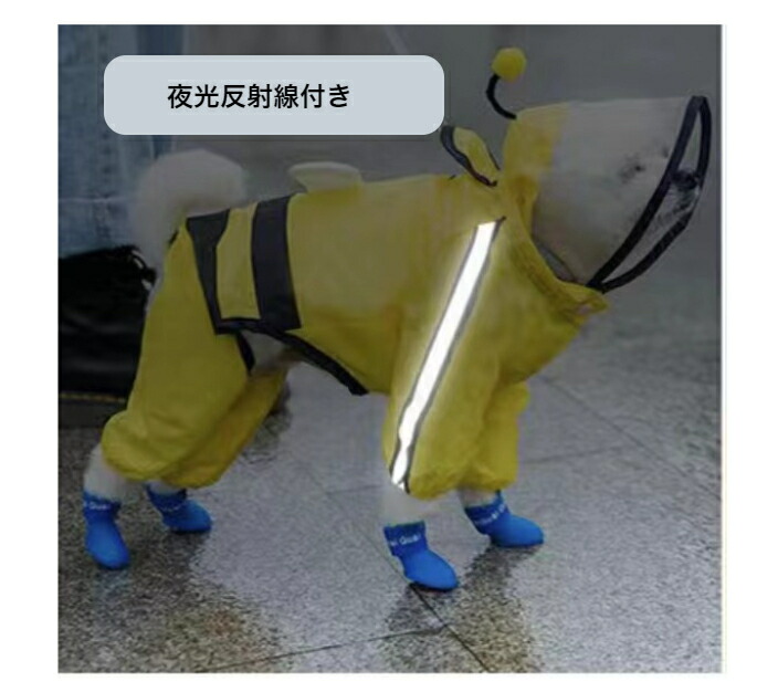 最先端 犬の服 レインコートペット用レインコート 通気 快適 防風 防水 犬 雨具 犬服 小型犬 中型犬 リード穴 付き Whitesforracialequity Org