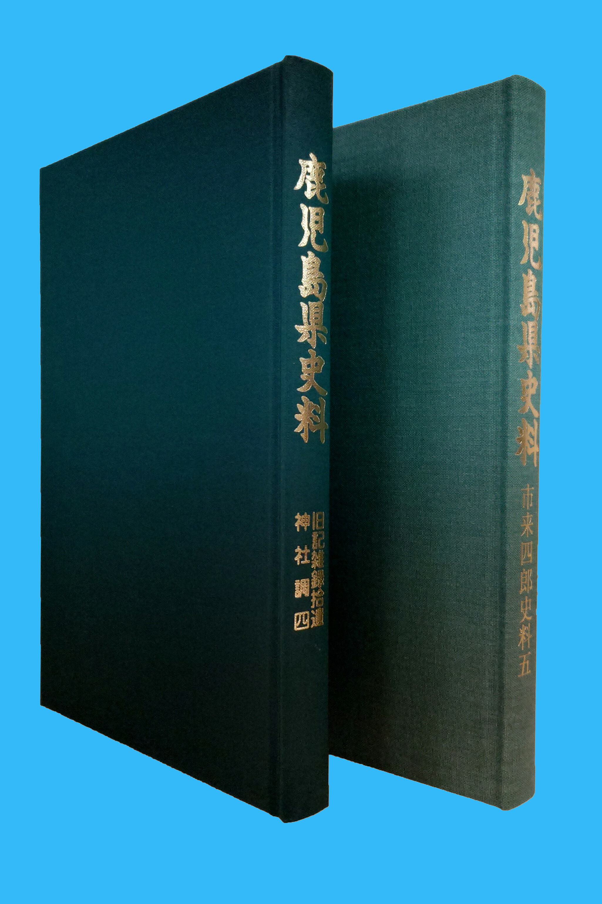 明治神社誌料・4冊/復刻版・明治末期の府県社・郷社四千余を収載